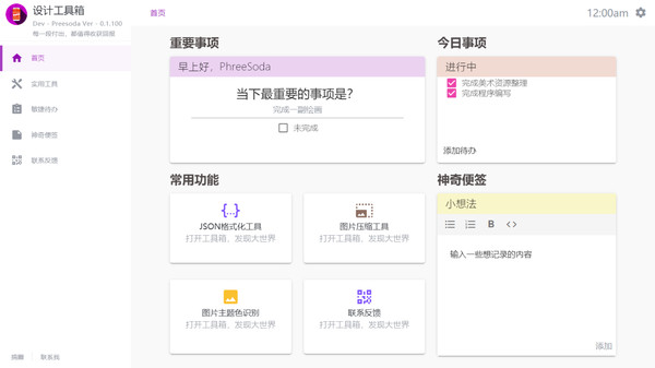 Screenshot z Game Design Studio Screenshot z Game Design Studio