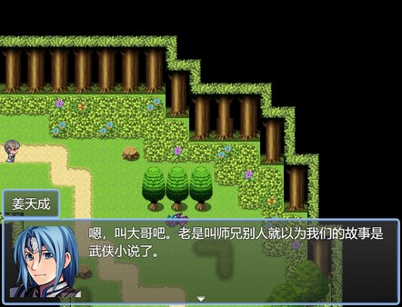 梦落凡尘 Dreams of falling into mortal dust screenshot 1
