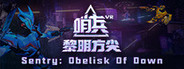 Sentry:Obelisk Of Dawn