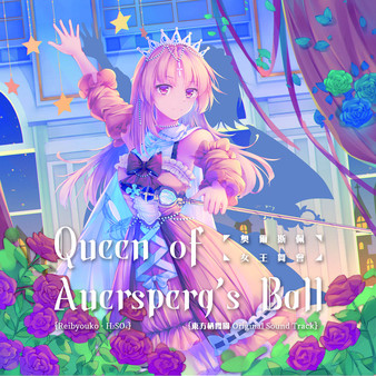 Screenshot z 东方栖霞园 ~ Blue devil in theBelvedere. Soundtrack Screenshot z 东方栖霞园 ~ Blue devil in theBelvedere. Soundtrack