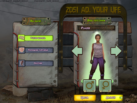 2051 AD. Your life
