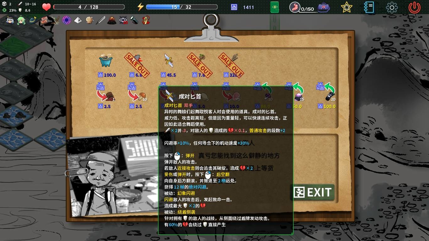 Touhou Koi-Mystery: Legend and Fantasy of Monsters screenshot #12