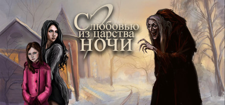 Купить Realm of Night. The Forbidden Knowledge