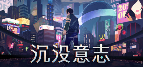 沉没意志/Minds Beneath Us 封面