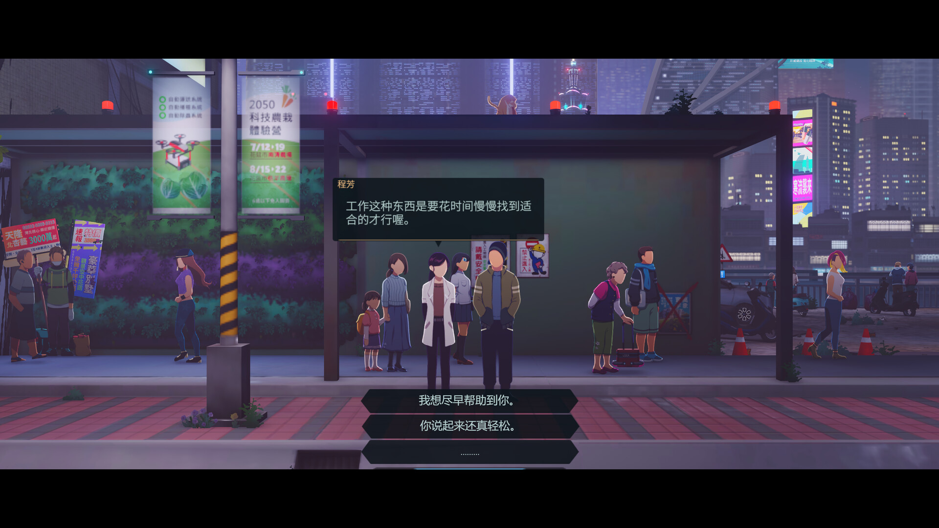 沉没意志 截图 3