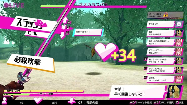 スクリーンショット