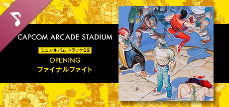 Capcom Arcade Stadium: ミニアルバム Track 02 - OPENING　ファイナルファイト