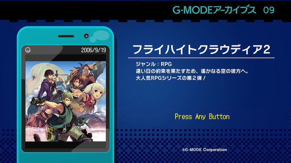 Screenshot of G-MODEアーカイブス09 フライハイトクラウディア2 gameplay showing in-action mechanics