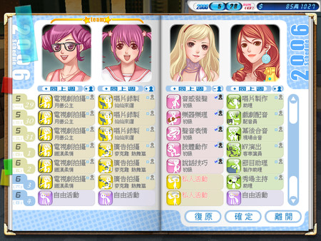 Stardom 3 スクリーンショット 5