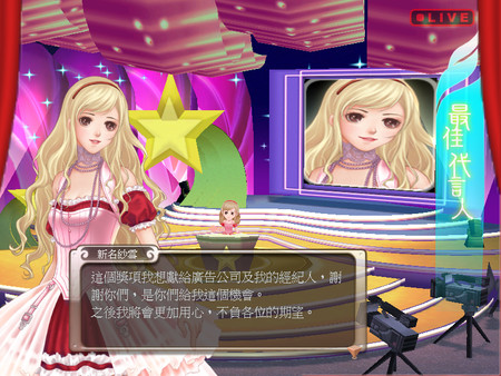 Stardom 3 スクリーンショット 2