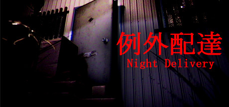 Night Delivery | 例外配達 游戏图标