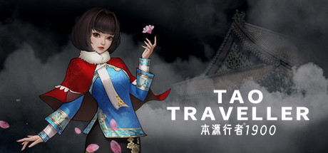 本源行者 Tao Traveller 1900 Cover Image