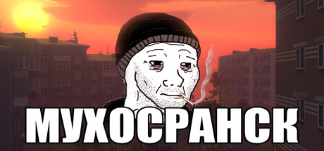 Купить Мухосранск | Russian City Sim