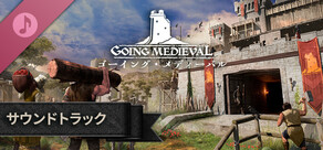 Going Medieval Soundtrack