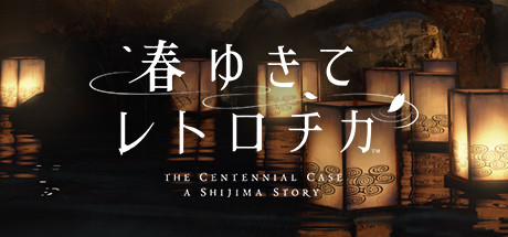 Steamで70% OFF：春ゆきてレトロチカ