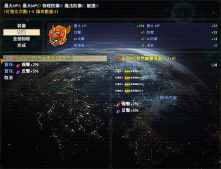 Screenshot z 異星病毒Alien virus