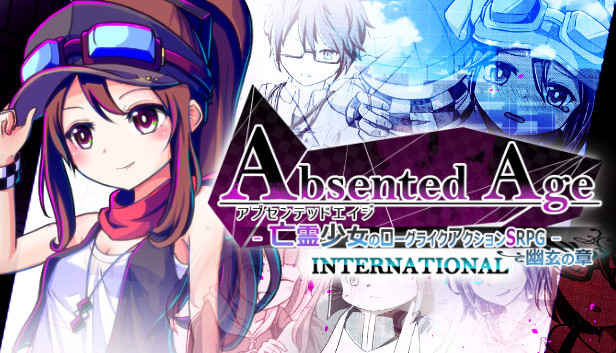 【インターナショナル】アブセンテッドエイジ 幽玄の章
