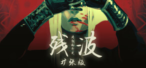 Chronicles of Taldun: The Remainder