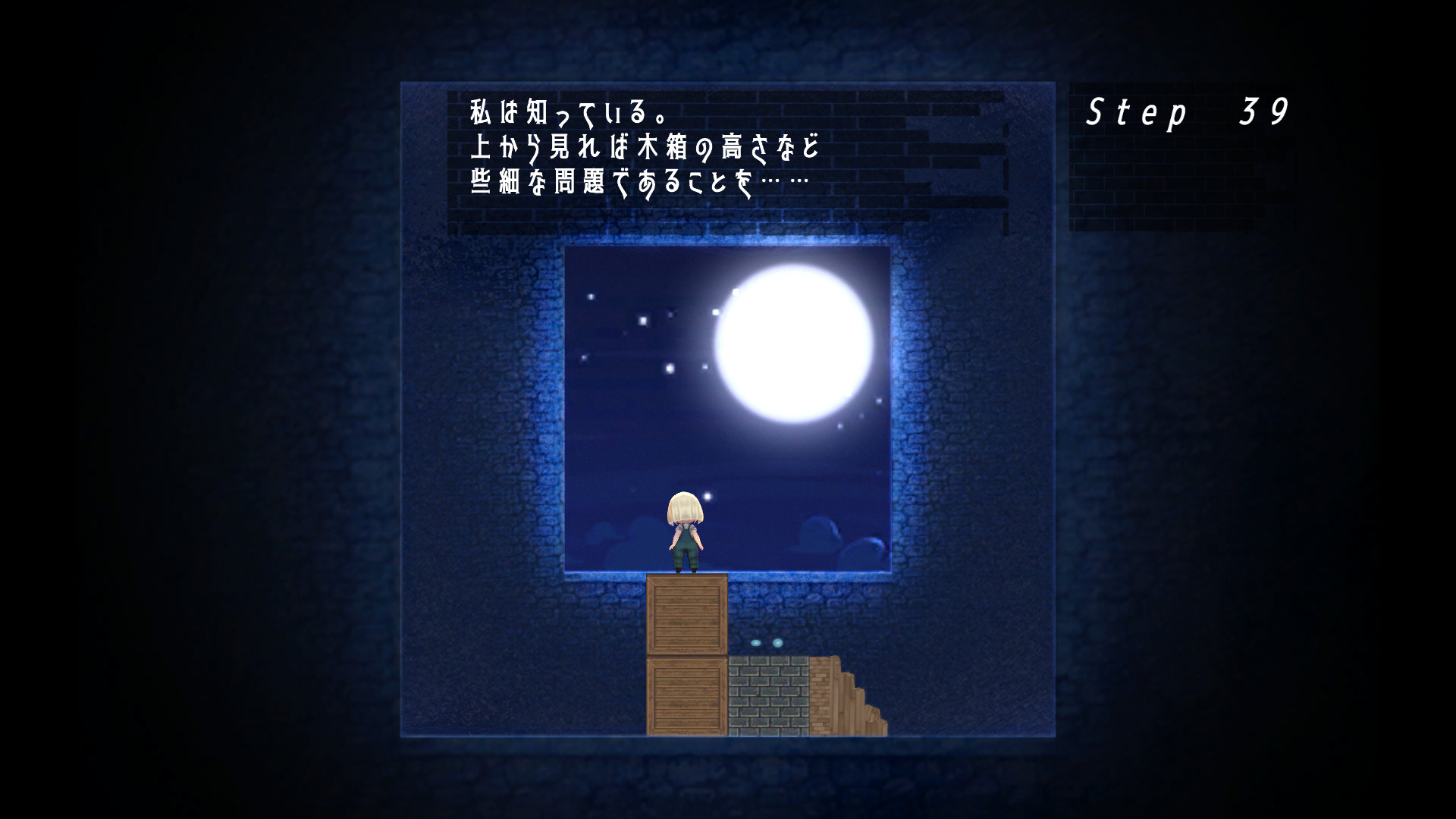 screenshot of 窓の中の先にあるもの 5