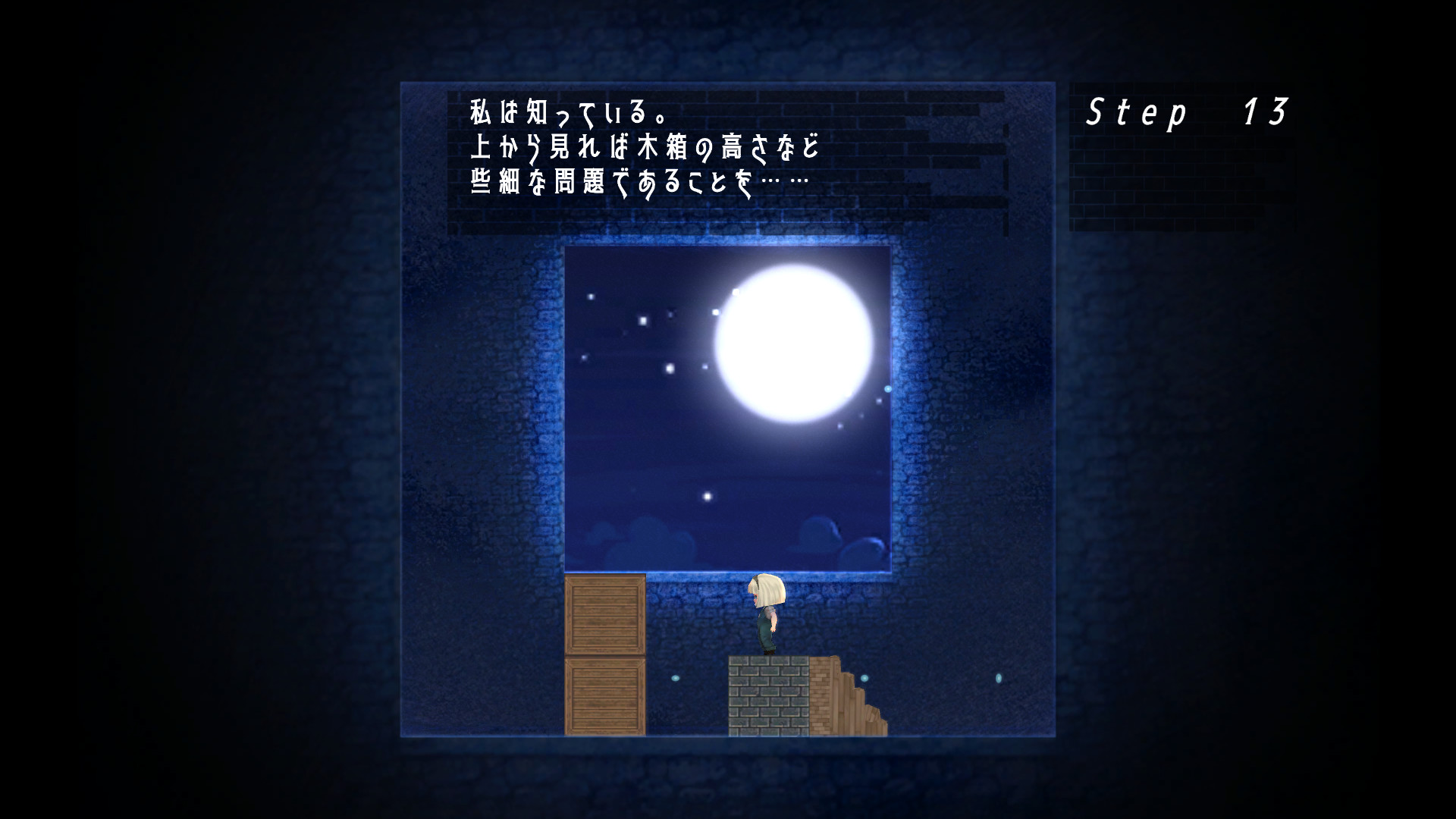 screenshot of 窓の中の先にあるもの 3