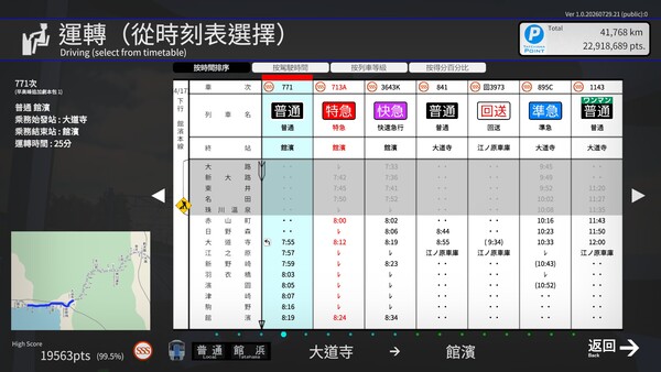 TRAIN CREW screenshot 6