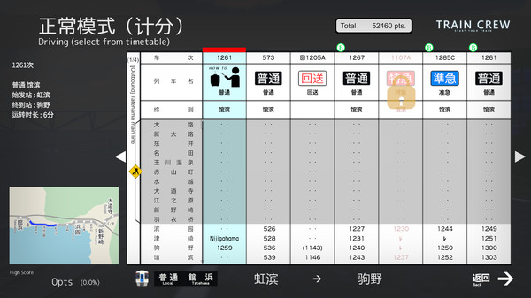 TRAIN CREW 截图 7
