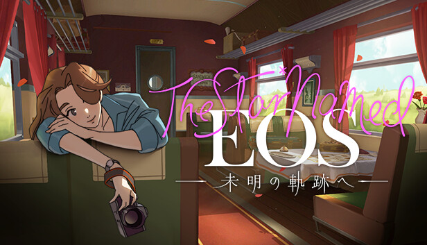 The Star Named EOS ~未明の軌跡へ~