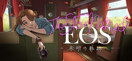 The Star Named EOS ～未明の軌跡へ～