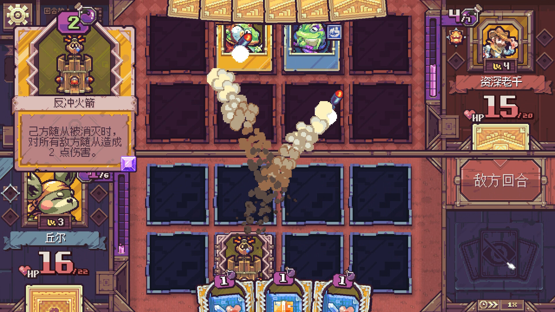 纵横命途 截图5