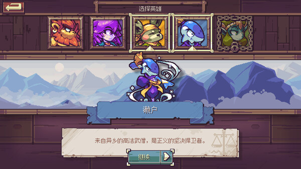 纵横命途 截图 10
