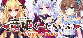 Slobbish Dragon Princess LOVE + PLUS