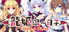 Slobbish Dragon Princess LOVE + PLUS