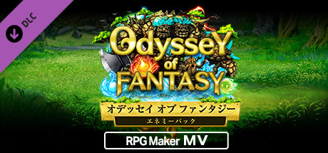 RPGツクールMV - オデッセイ オブ ファンタジーシリーズ エネミー素材集