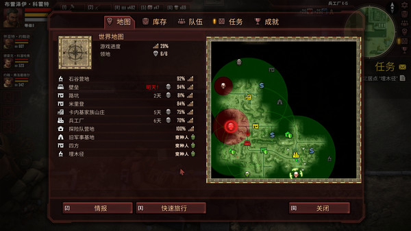 生死抉择：血霾 截图 4