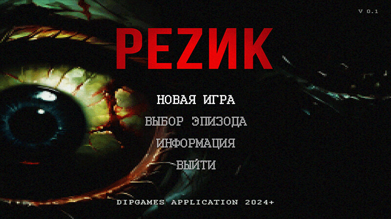 РЕZИК Featured Screenshot #1