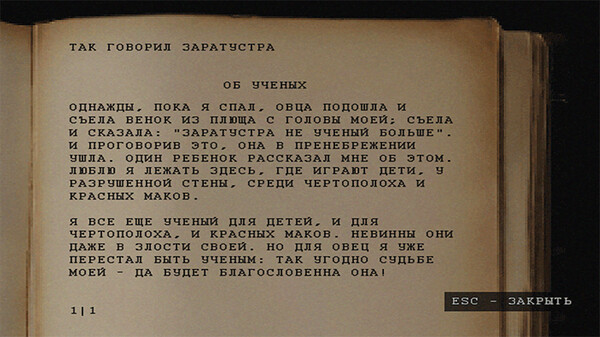 РЕZИК screenshot 3