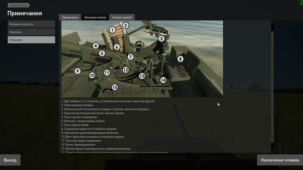 IL-2 Sturmovik: GAZ-MM 72-K Anti-Aircraft Gun (DLC)