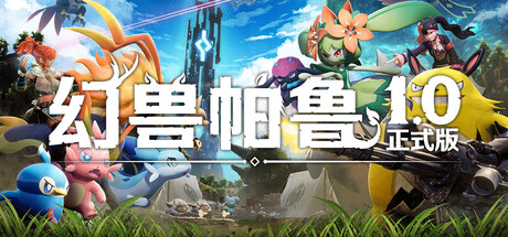 Palworld / 幻兽帕鲁-游戏图标