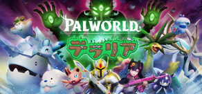 Palworld / パルワールド