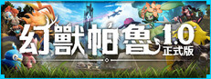 Palworld / 幻獸帕魯