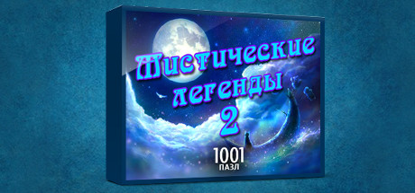 Обложка игры 1001 Jigsaw Legends of Mystery 2