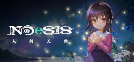 NOeSIS Ⅱ-人间无常「正式版」 banner