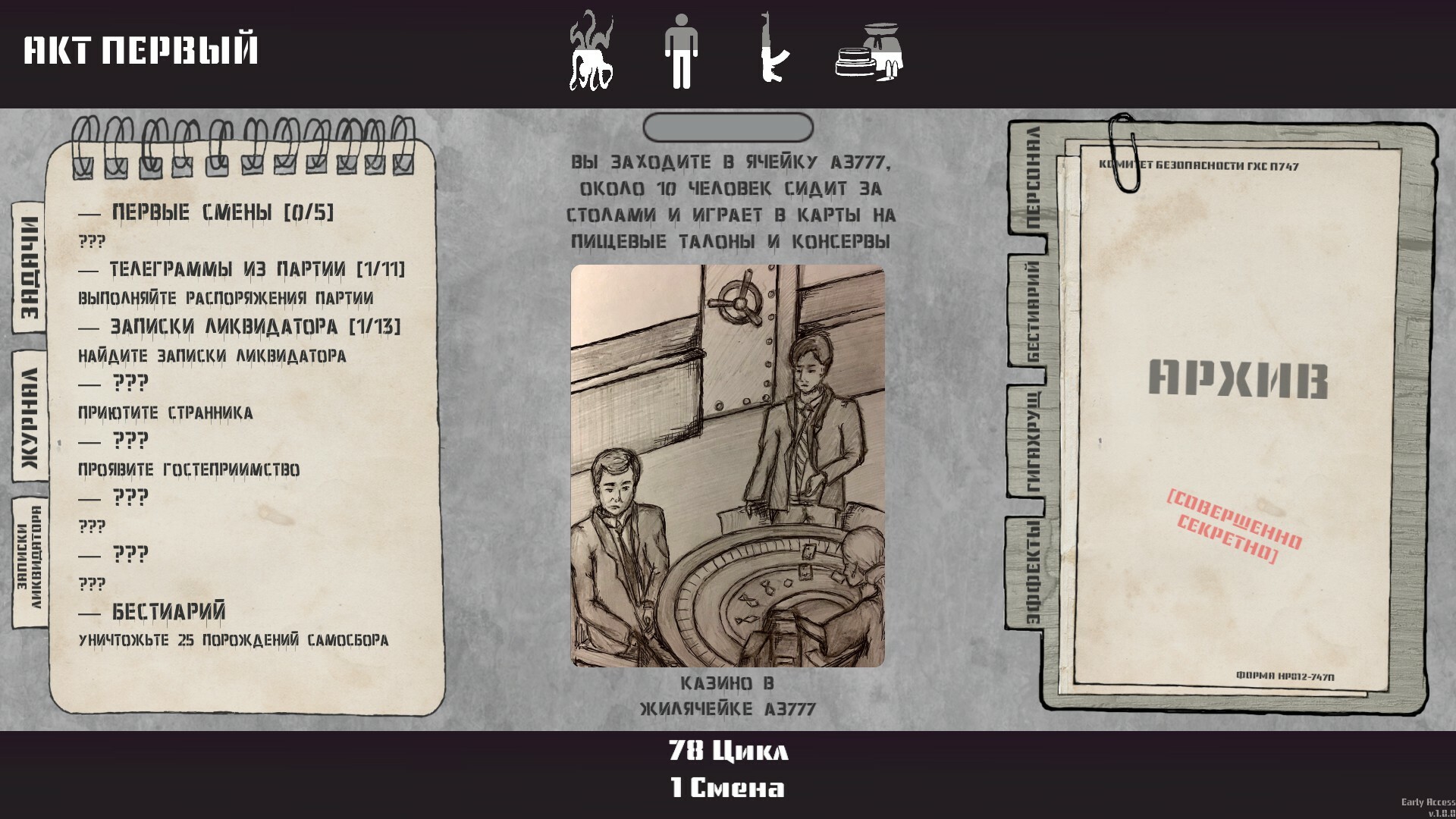 Reigns of Samosbor: П747 screenshot #2