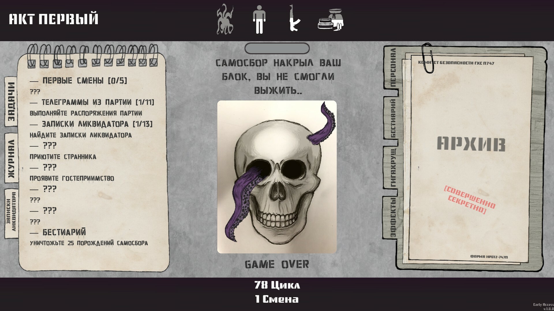 Reigns of Samosbor: П747 screenshot #7