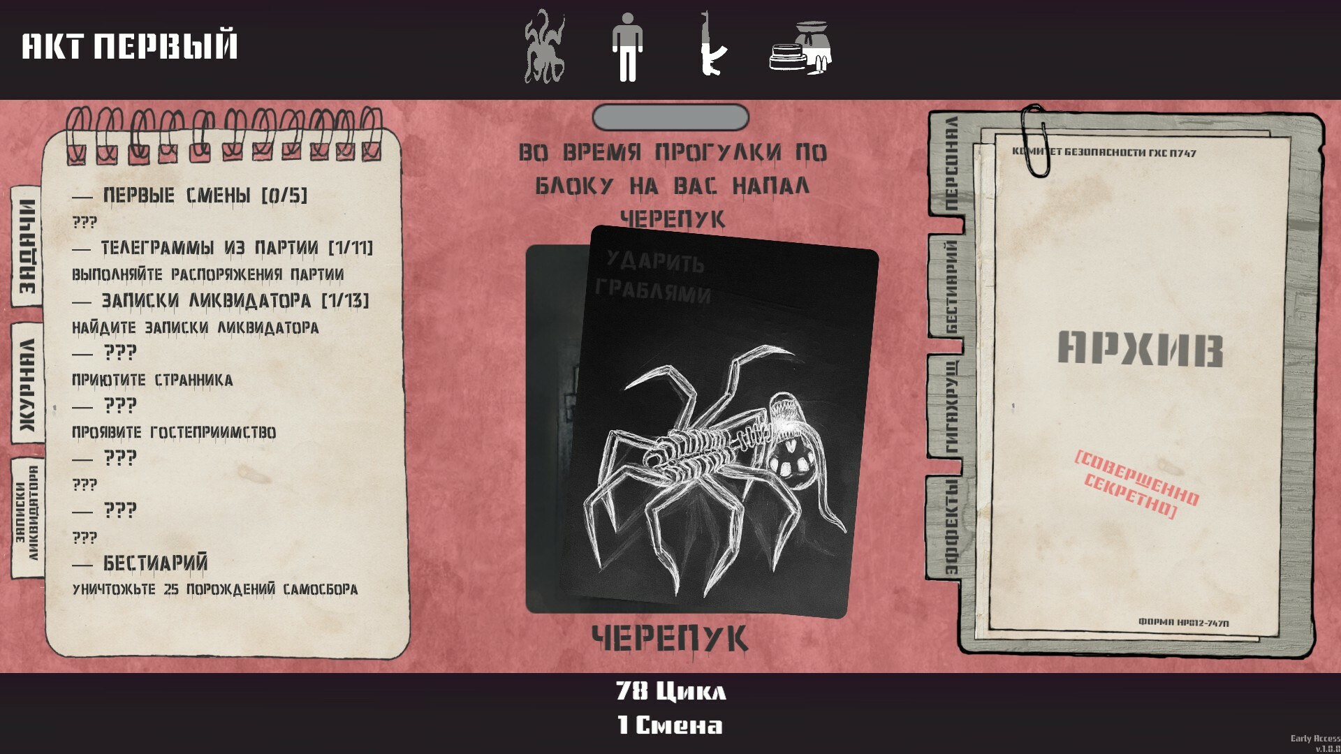 Reigns of Samosbor: П747 screenshot #3