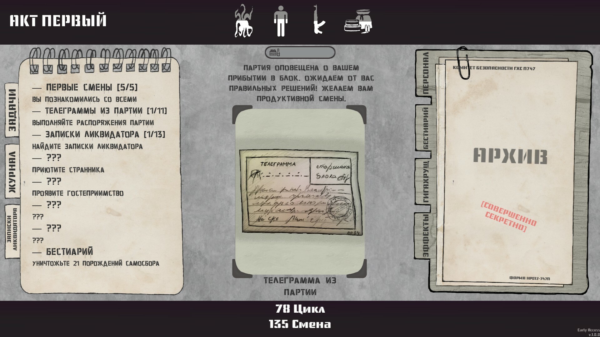 Reigns of Samosbor: П747 screenshot #6