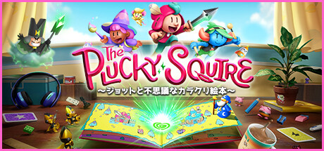 Steam：The Plucky Squire ～ジョットと不思議なカラクリ絵本～