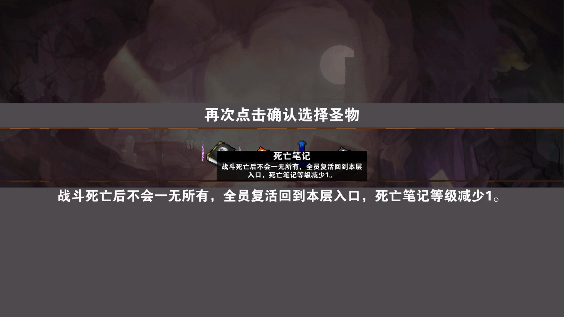 screenshot of 杀戮地城 Dungeon Adventure 4