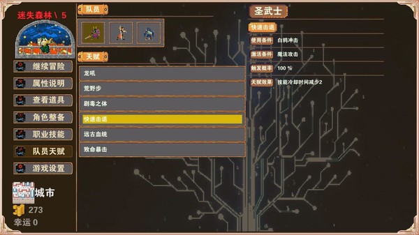 Dungeon Adventure screenshot 7