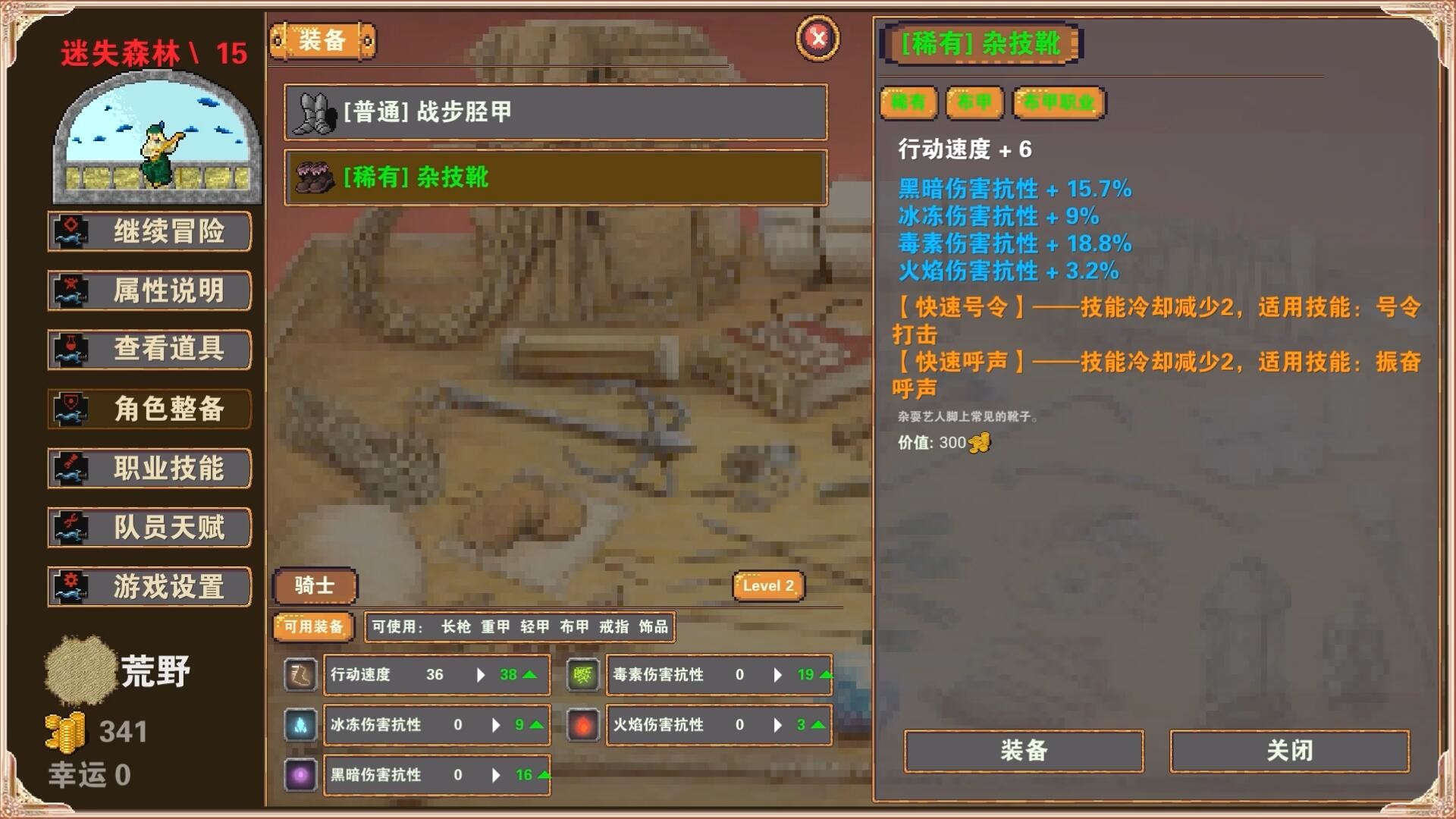 screenshot of 杀戮地城 Dungeon Adventure 5